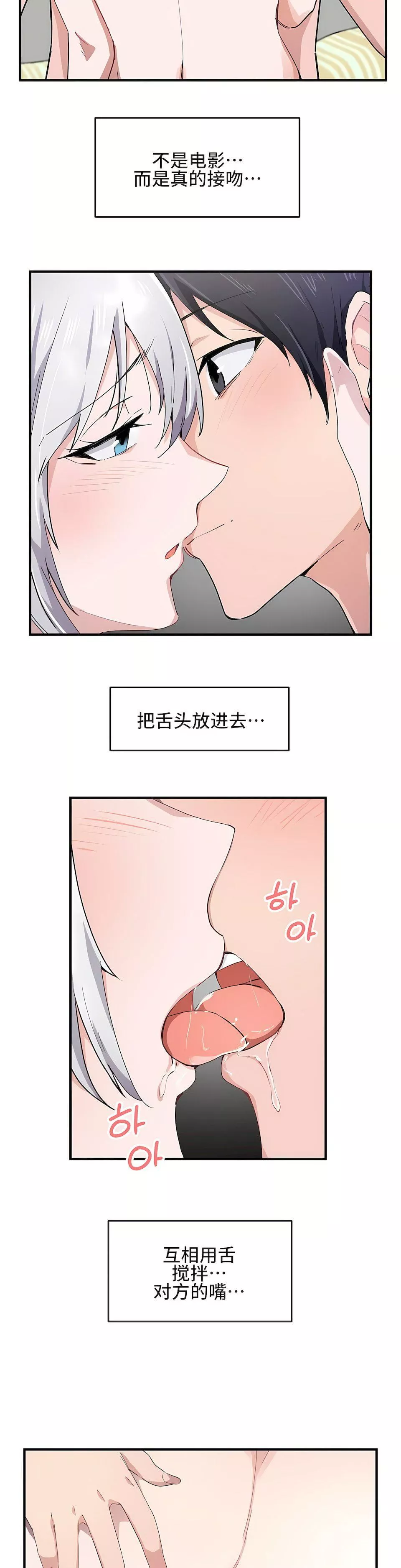 狩獵白富美第14話