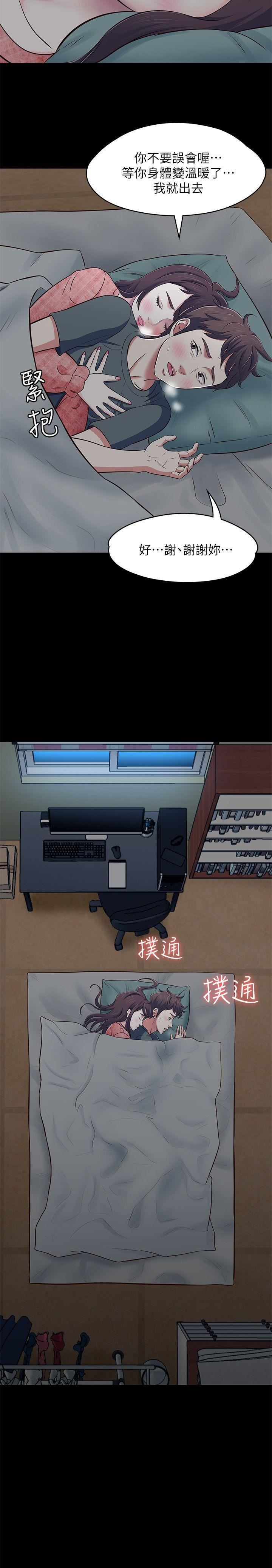 Roommate第70话-英美的第一次