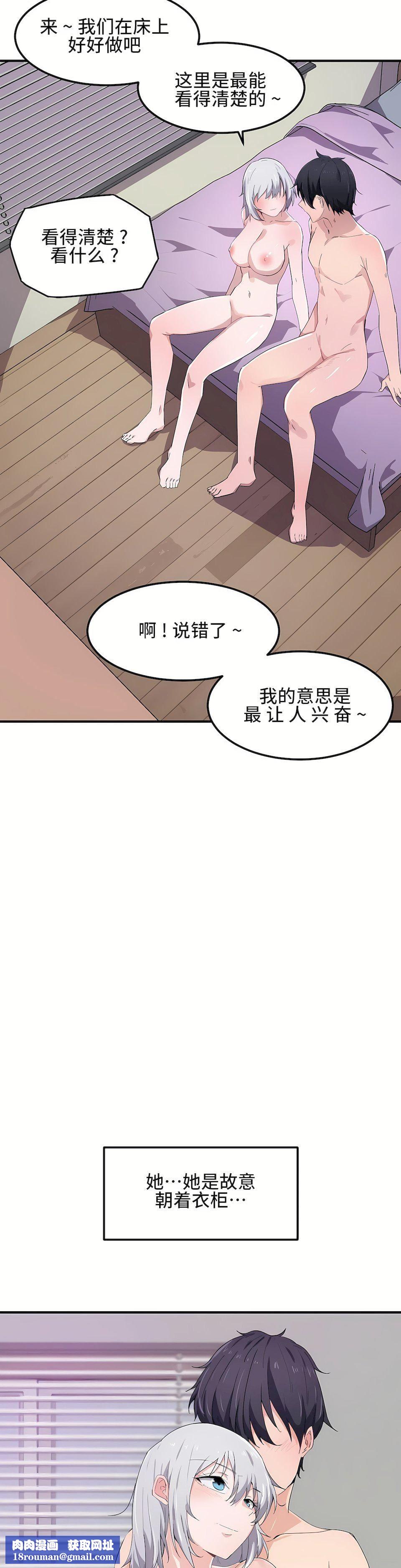 狩猎白富美第14话