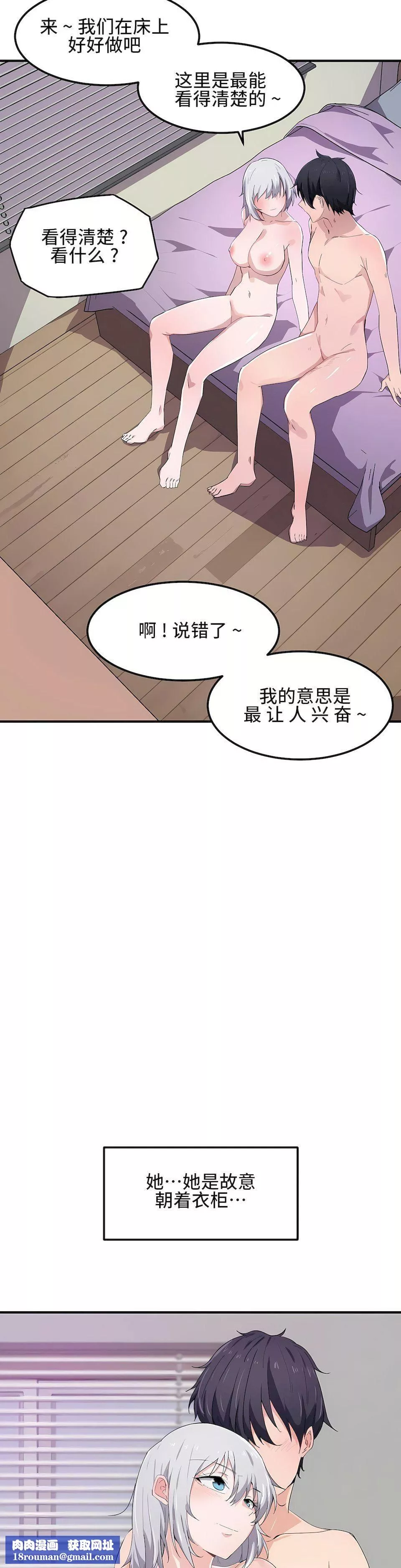 狩猎白富美-第14话 - 图片 14