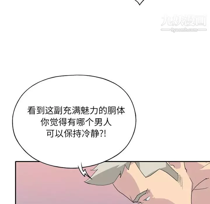 15少女漂流记-第43话 - 图片 43