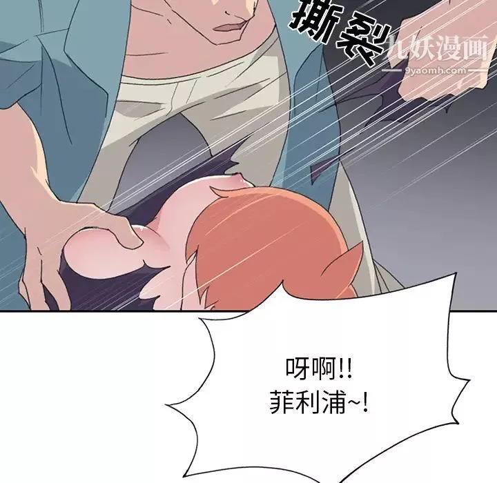 15少女漂流记-第43话 - 图片 42