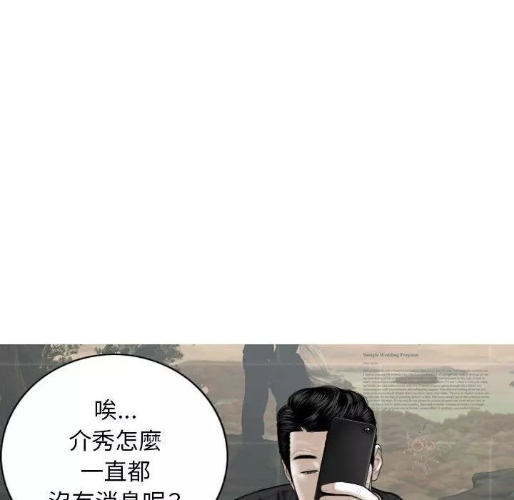 換“友”派對第51話