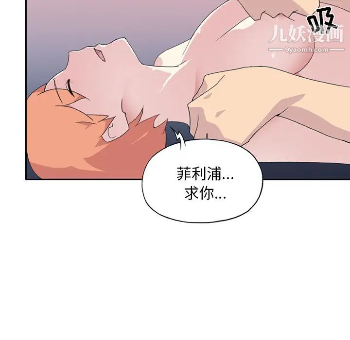 15少女漂流記第43話