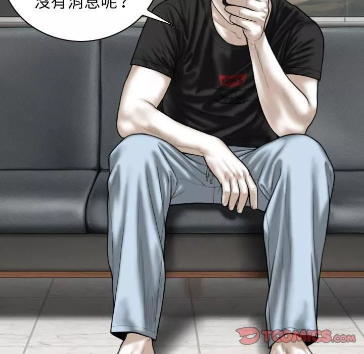 换“友”派对-第51话 - 图片 93