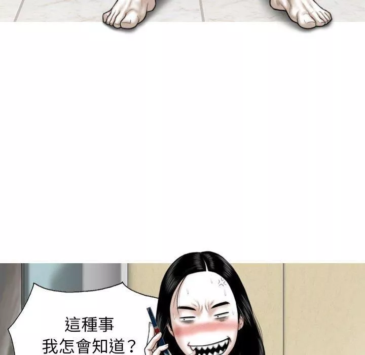 换“友”派对-第51话 - 图片 94