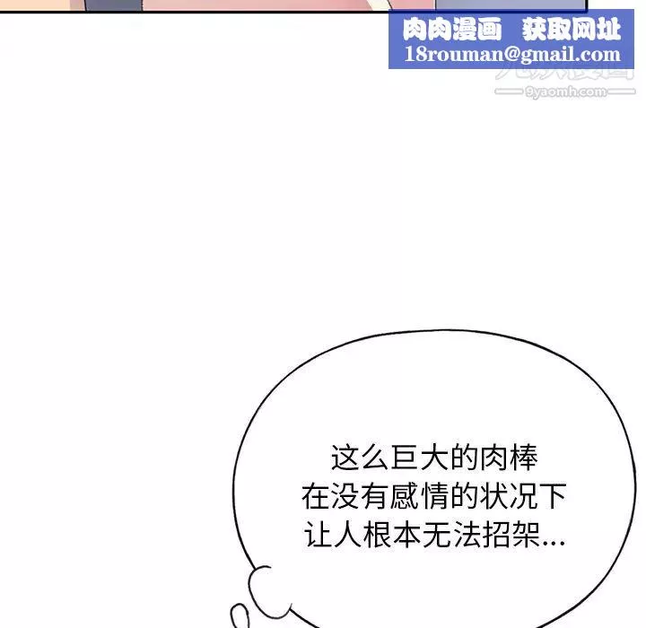 15少女漂流记-第43话 - 图片 50