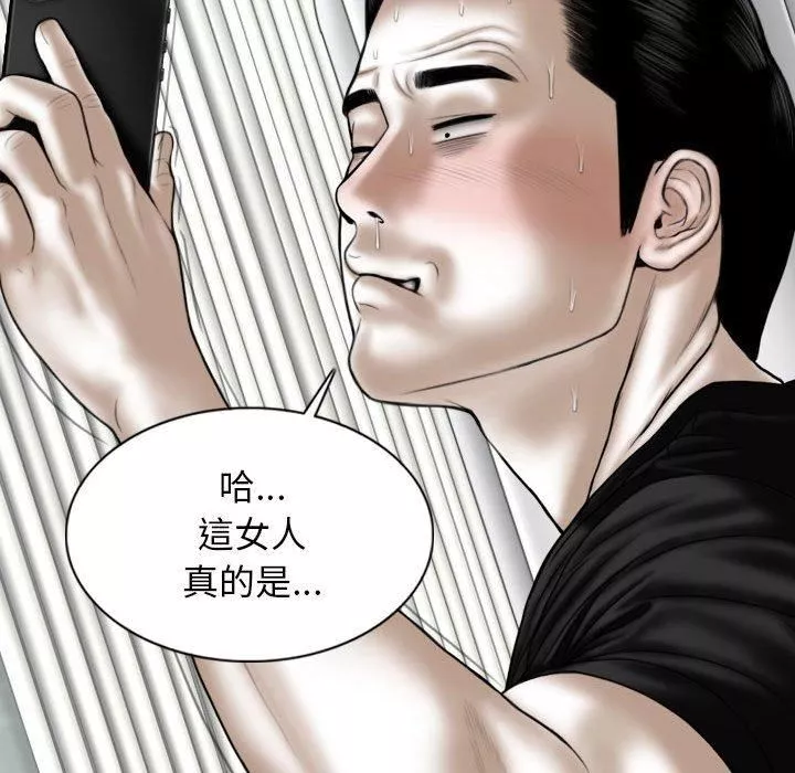 换“友”派对-第51话 - 图片 97