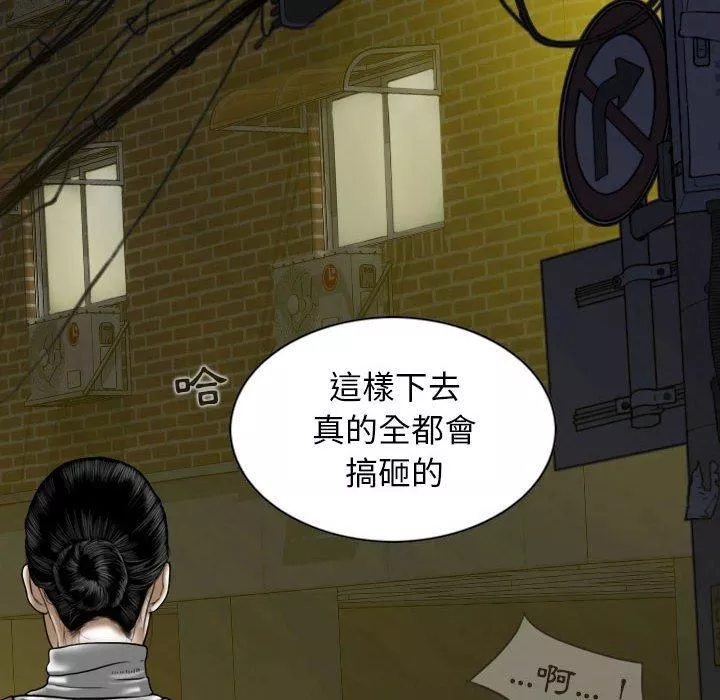 换“友”派对-第51话 - 图片 104