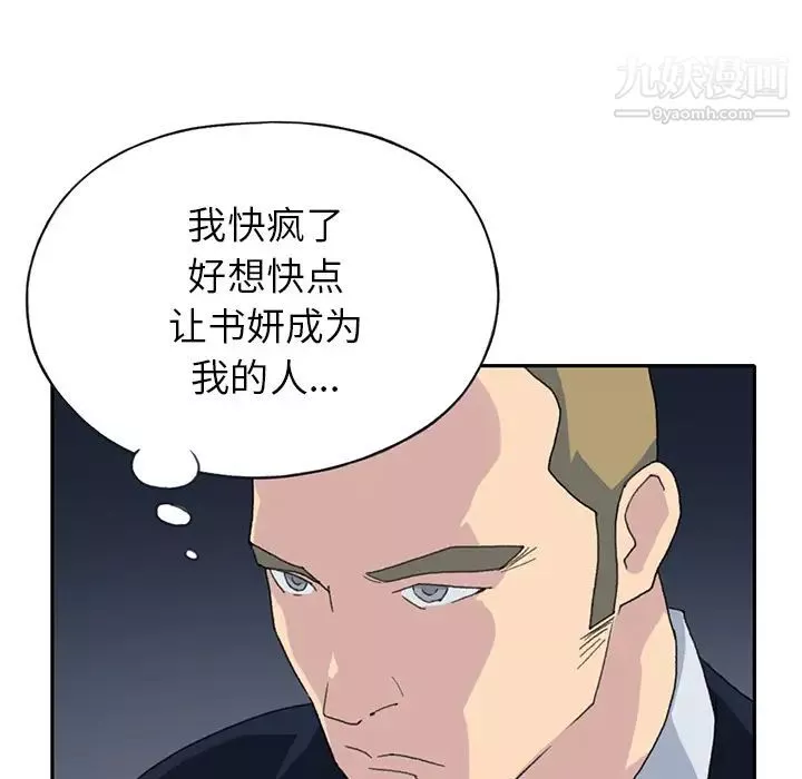 15少女漂流記第43話