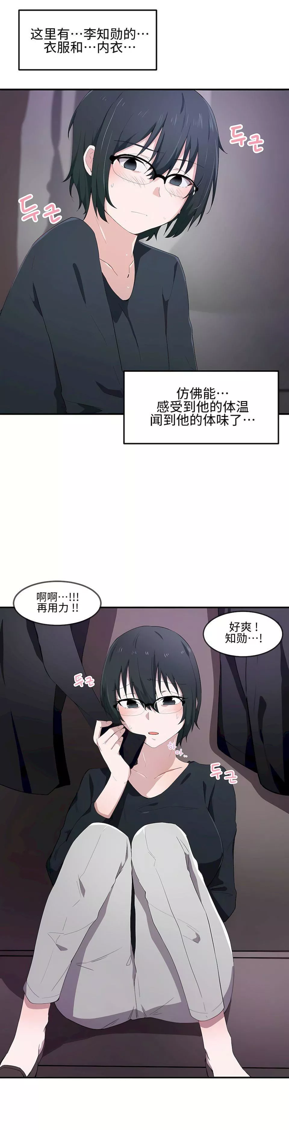 狩猎白富美-第14话 - 图片 24