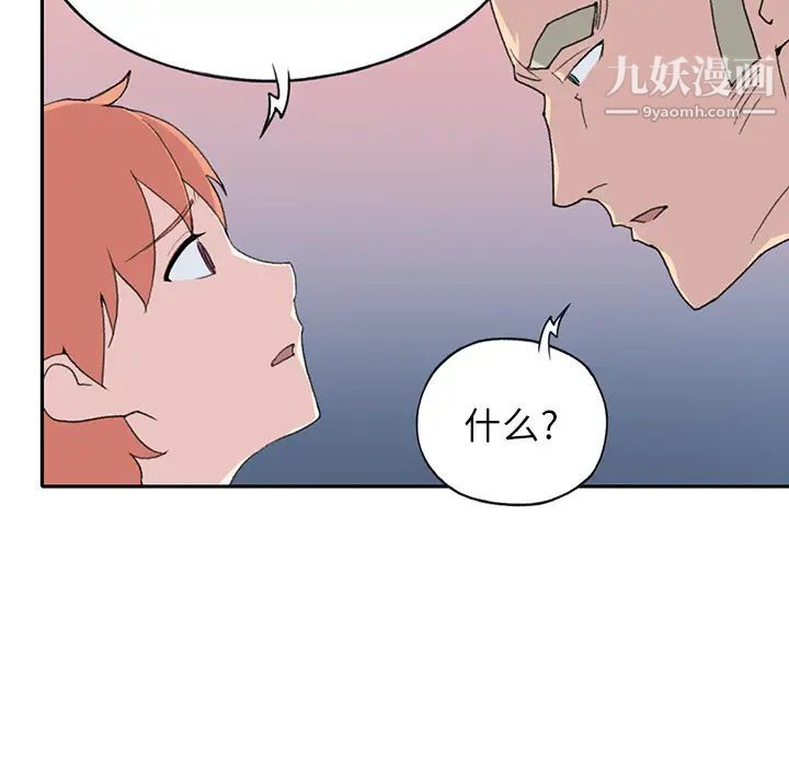 15少女漂流記第43話