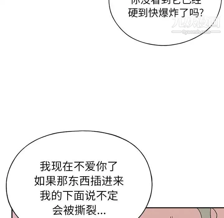 15少女漂流记-第43话 - 图片 60