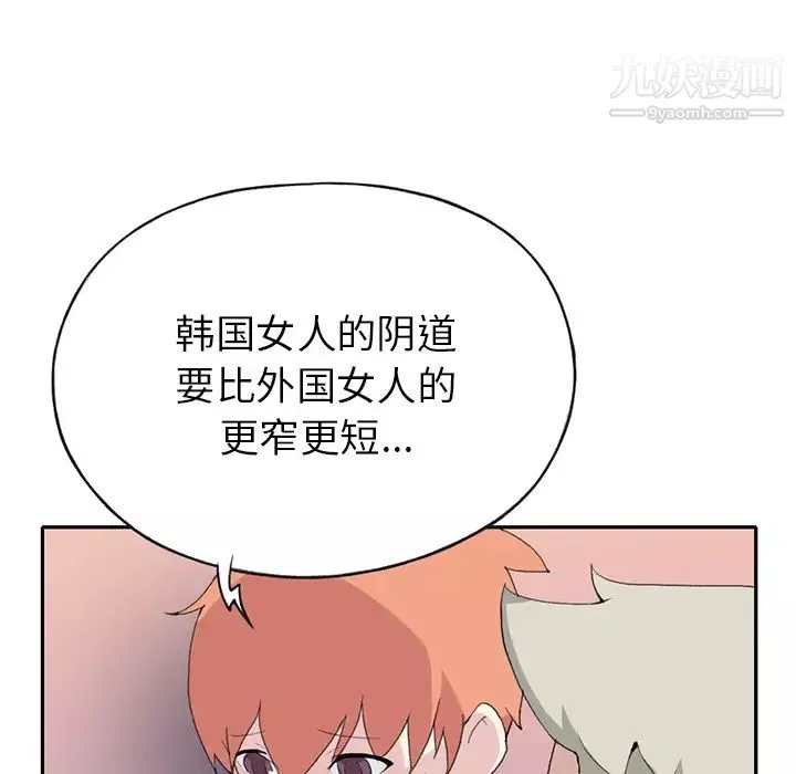 15少女漂流记-第43话 - 图片 62