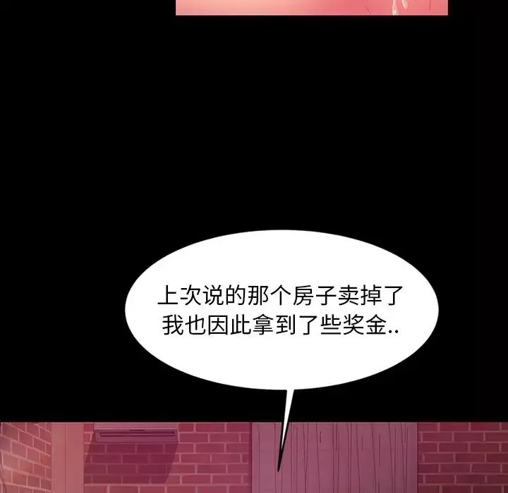 暴发户老金-第18话 - 图片 64