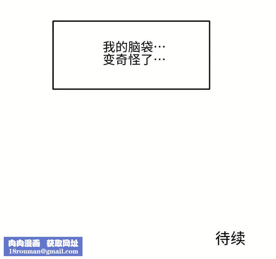 狩猎白富美第14话