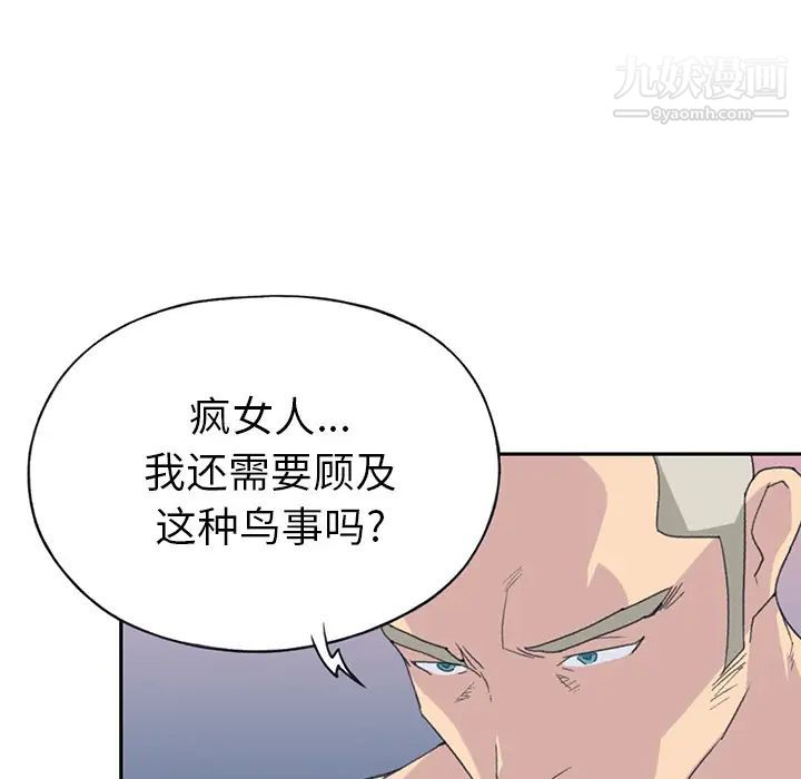 15少女漂流記第43話