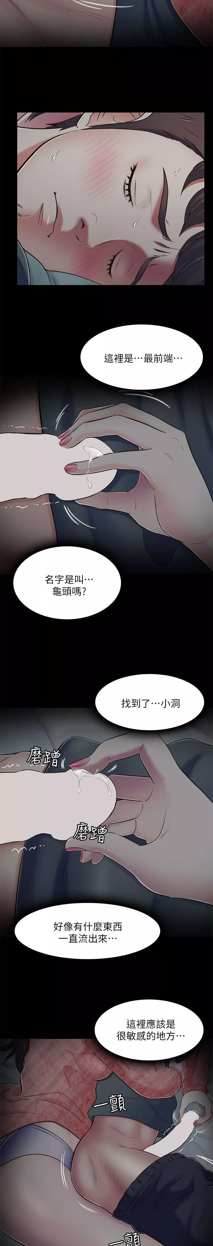 Roommate第71話-同蓋一條被的兩人