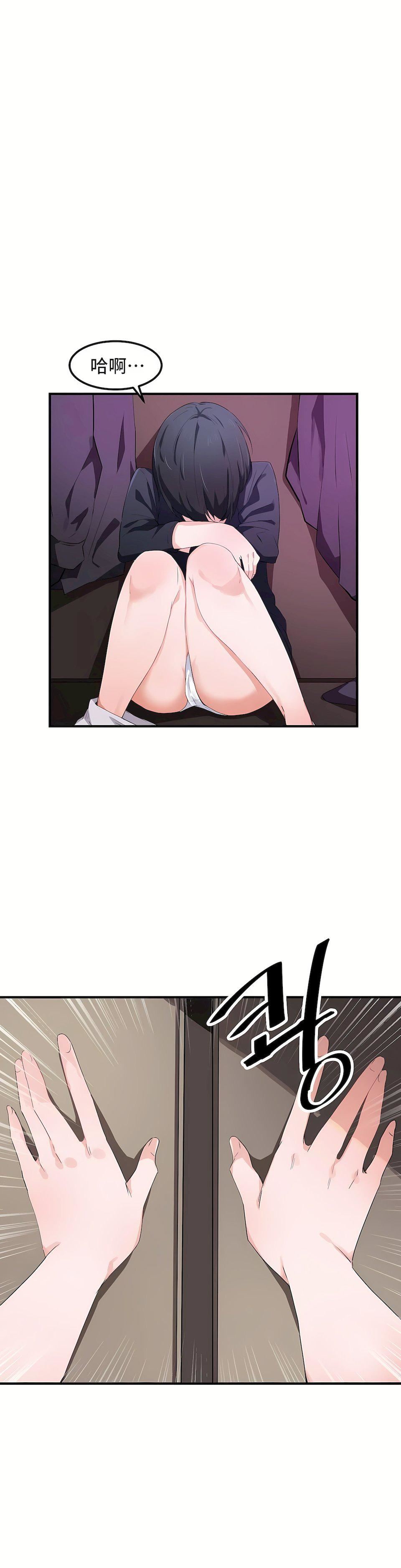 狩獵白富美第15話