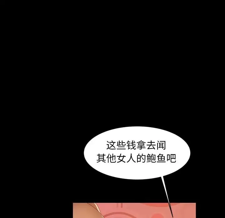 暴发户老金-第18话 - 图片 84