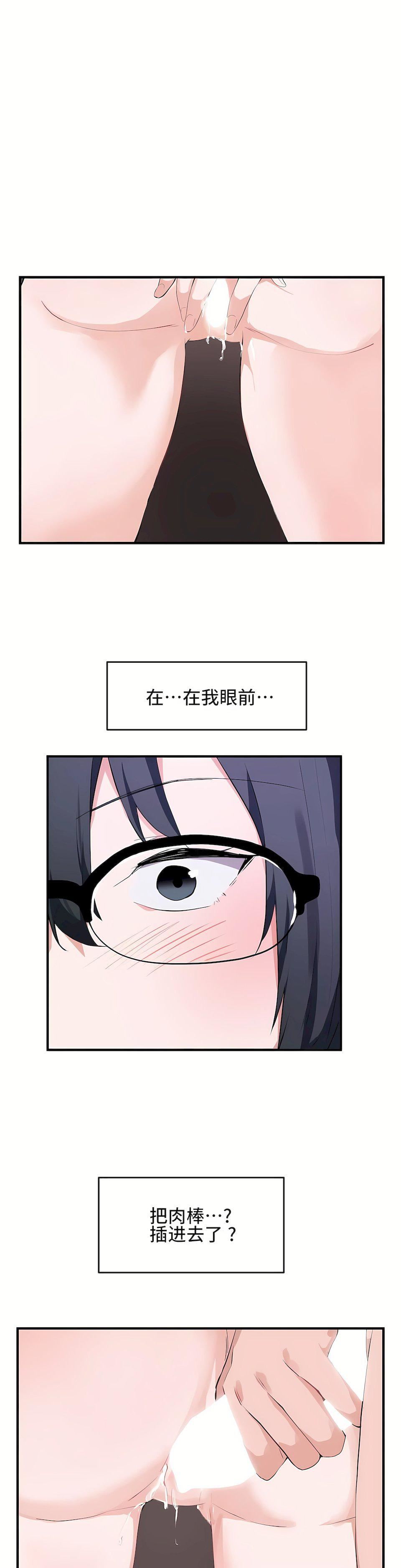 狩猎白富美第15话