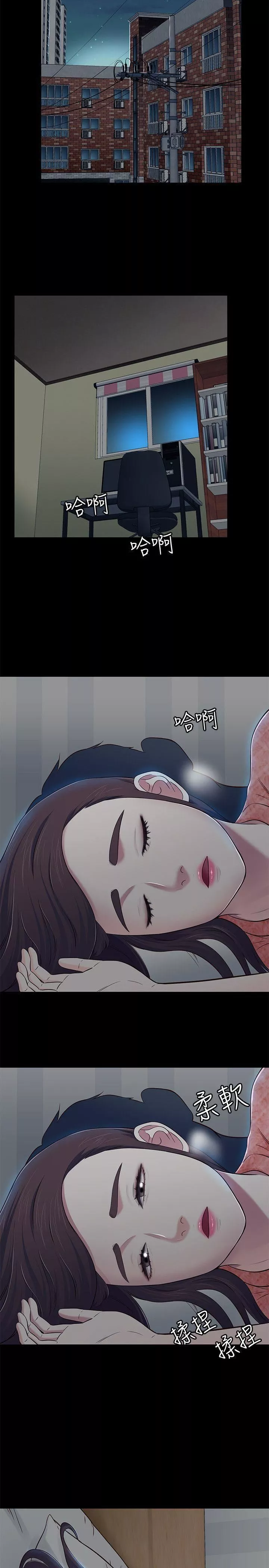 Roommate-第71话-同盖一条被的两人 - 图片 24