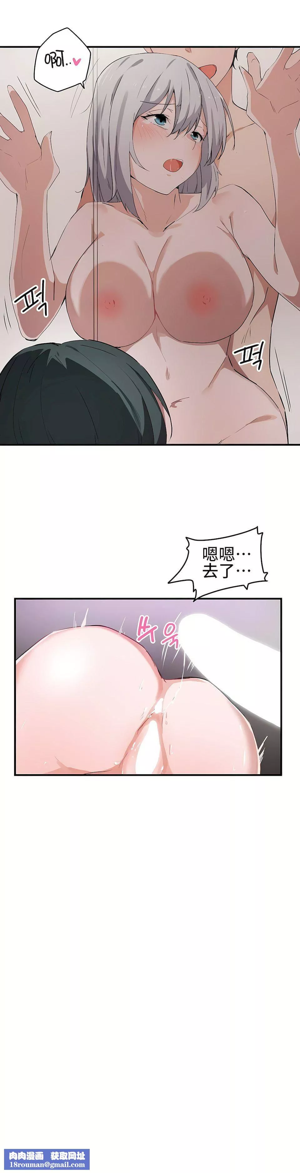 狩獵白富美第15話