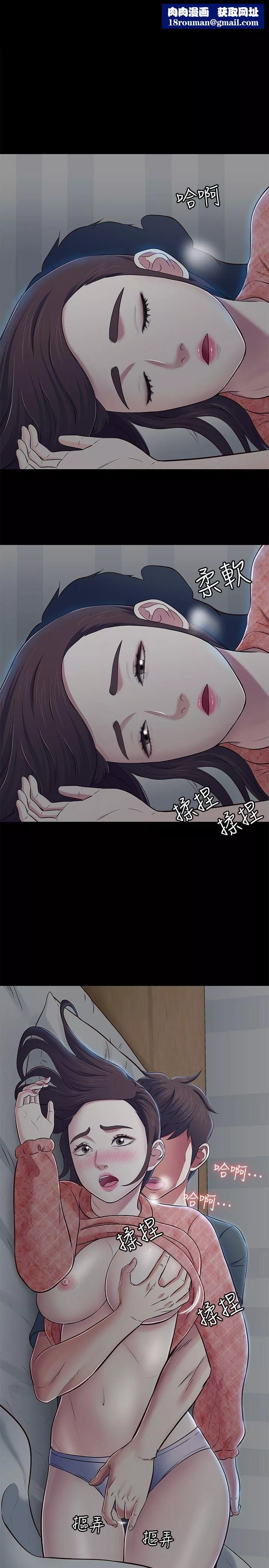 Roommate-第72话-东玖动摇的心 - 图片 1