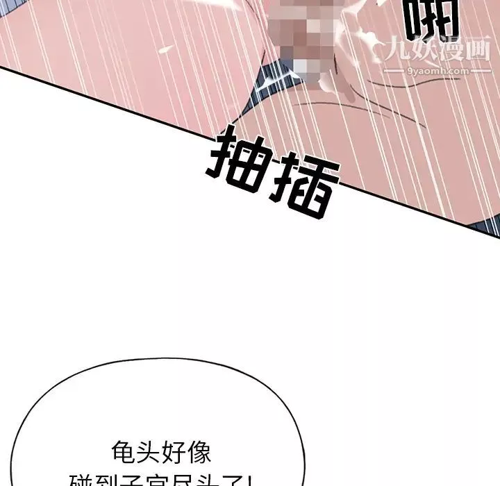 15少女漂流记-第43话 - 图片 89