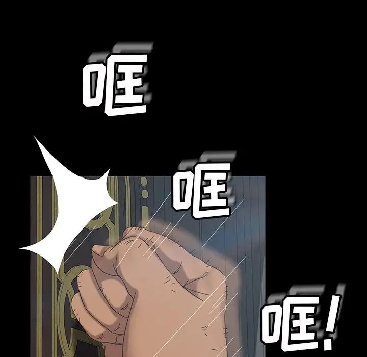 暴發戶老金第18話