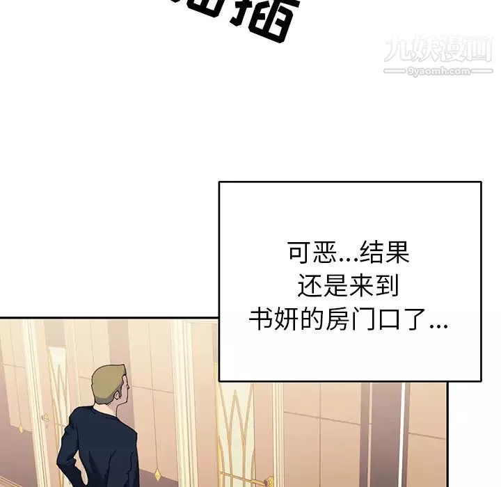 15少女漂流记-第43话 - 图片 91