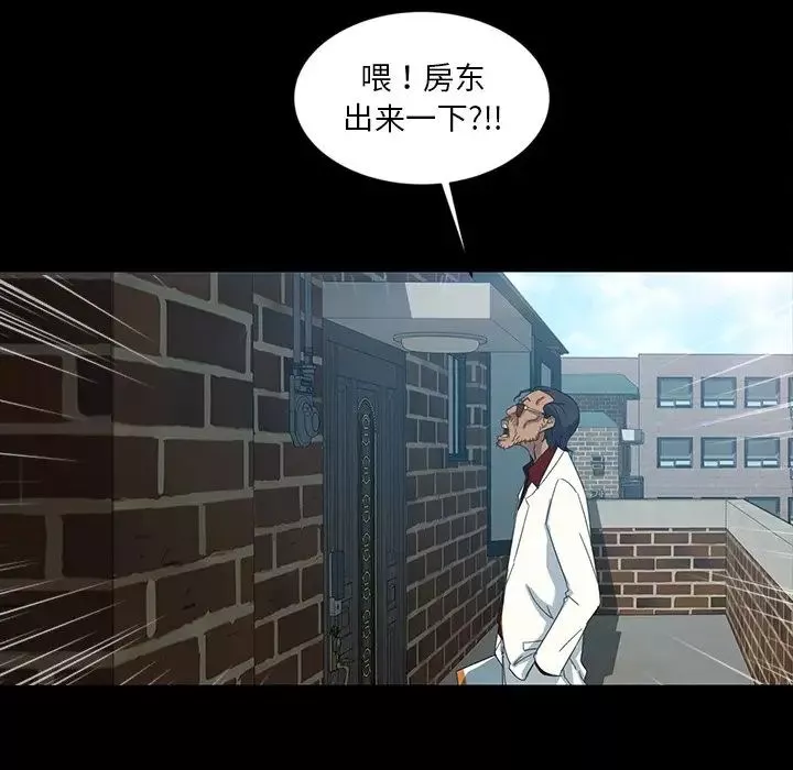 暴發戶老金第18話