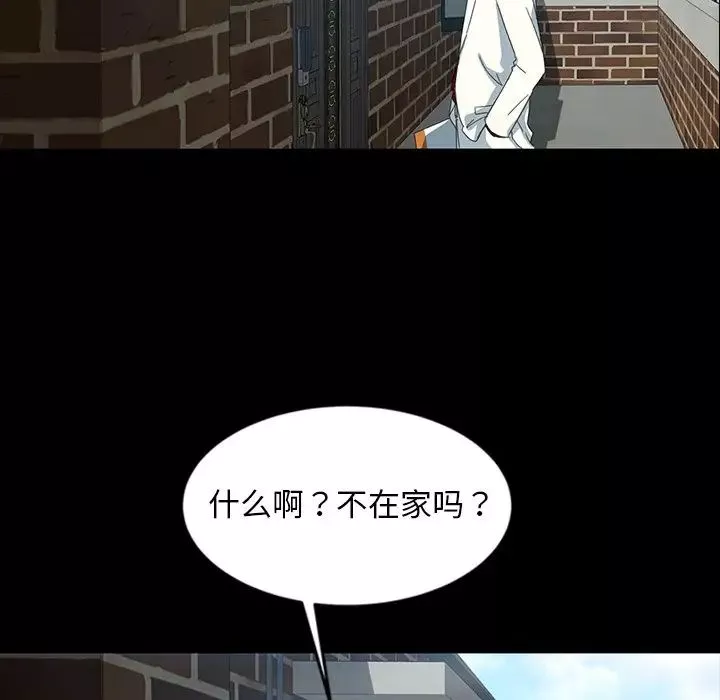 暴發戶老金第18話