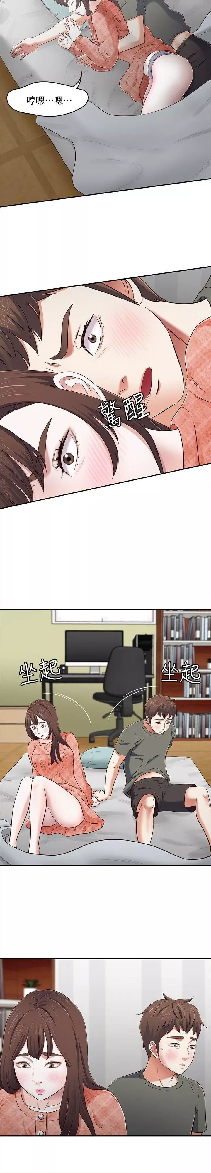 Roommate-第72话-东玖动摇的心 - 图片 9