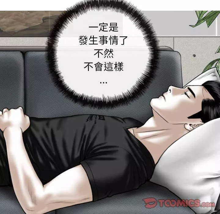 換“友”派對第51話