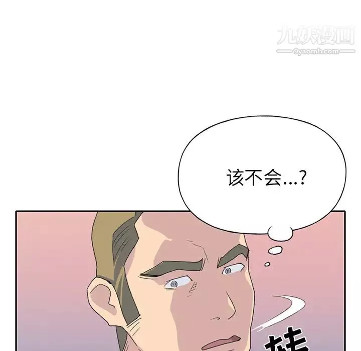 15少女漂流記第43話