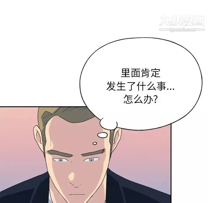 15少女漂流記第44話
