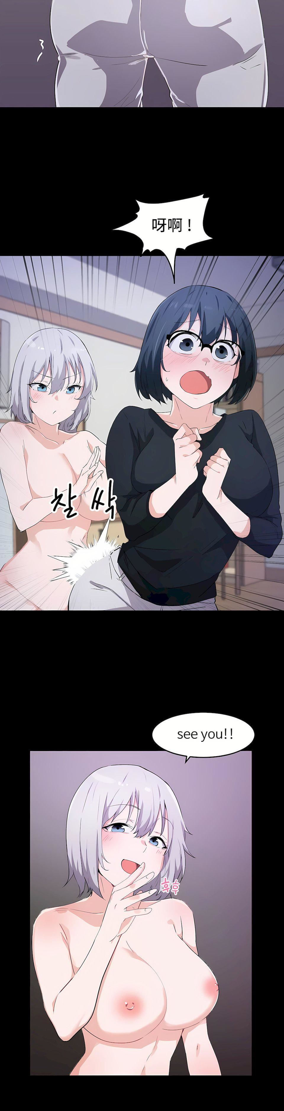 狩獵白富美第16話