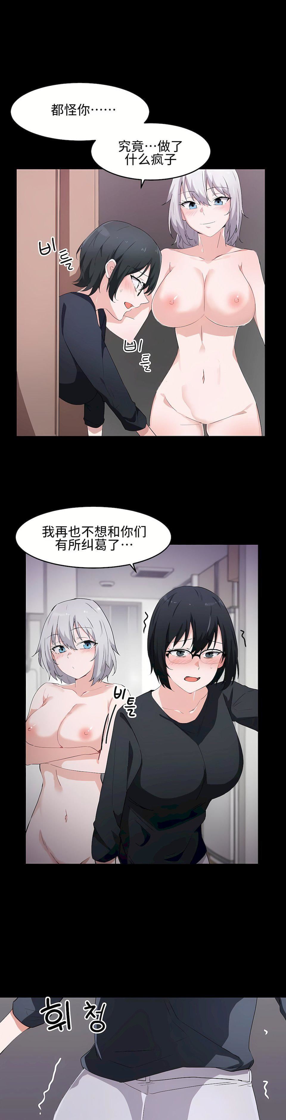 狩猎白富美第16话