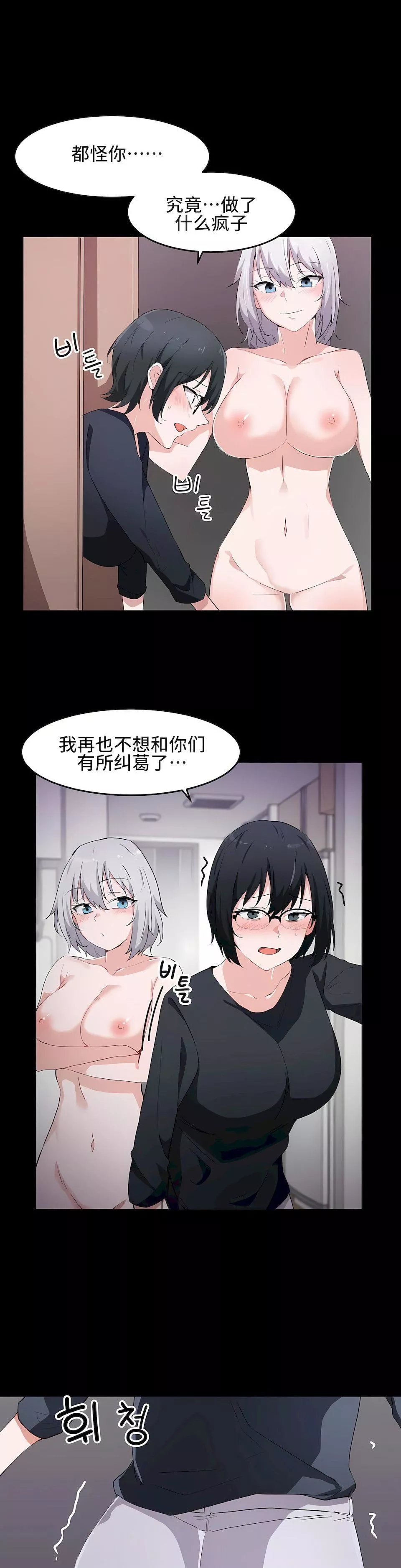 狩獵白富美第16話