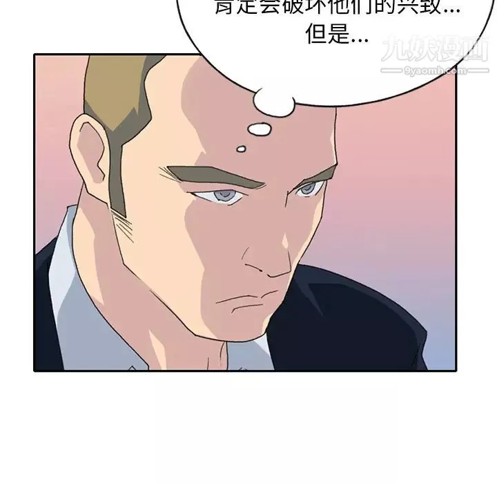 15少女漂流记-第44话 - 图片 9