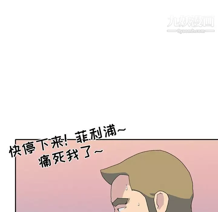 15少女漂流記第44話