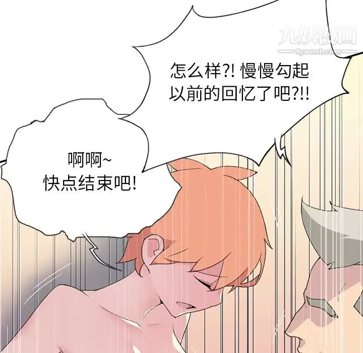15少女漂流記第44話