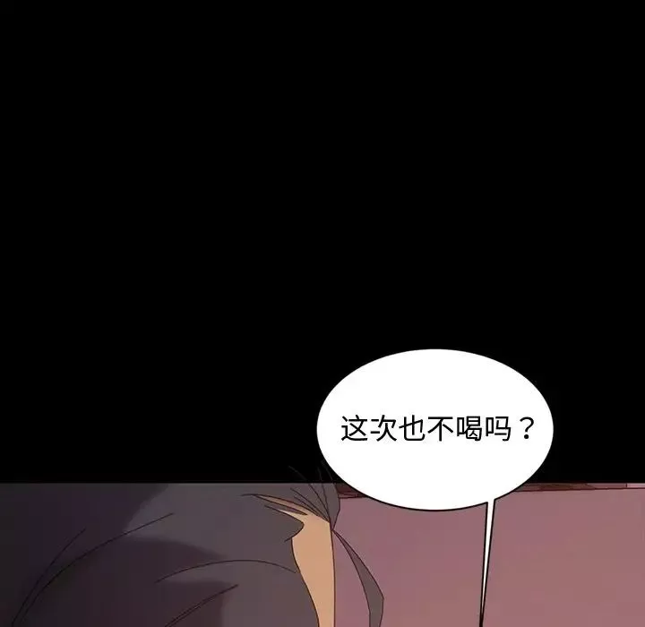 暴發戶老金第18話