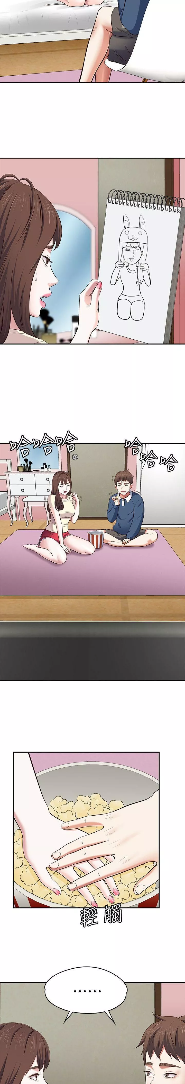 Roommate第72話-東玖動搖的心