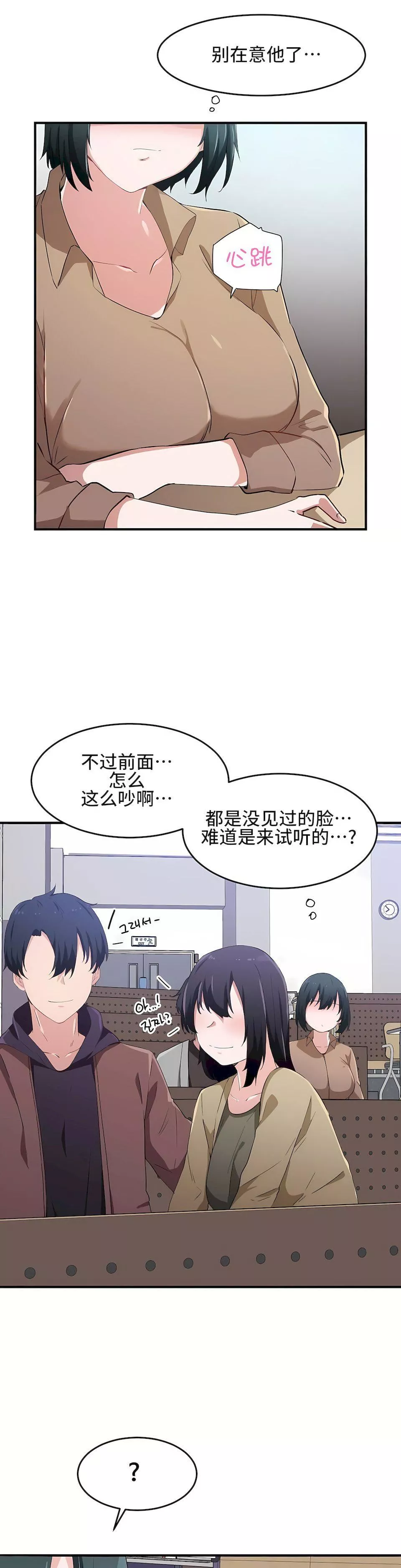 狩獵白富美第16話