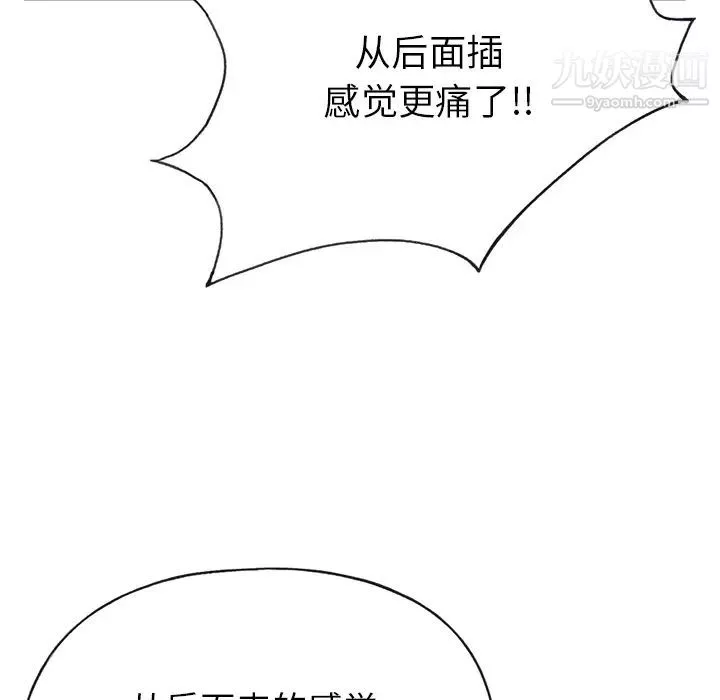15少女漂流记-第44话 - 图片 23