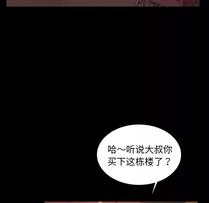 暴发户老金-第18话 - 图片 134