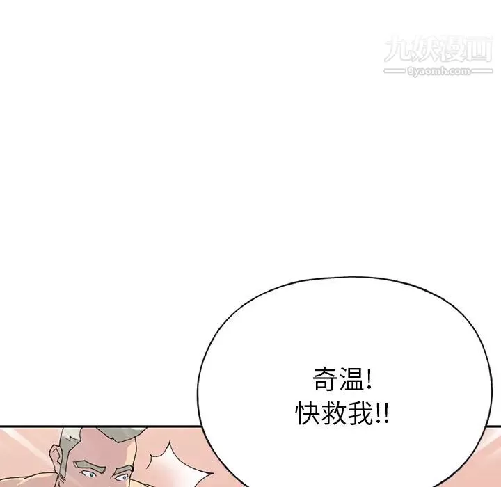 15少女漂流記第44話
