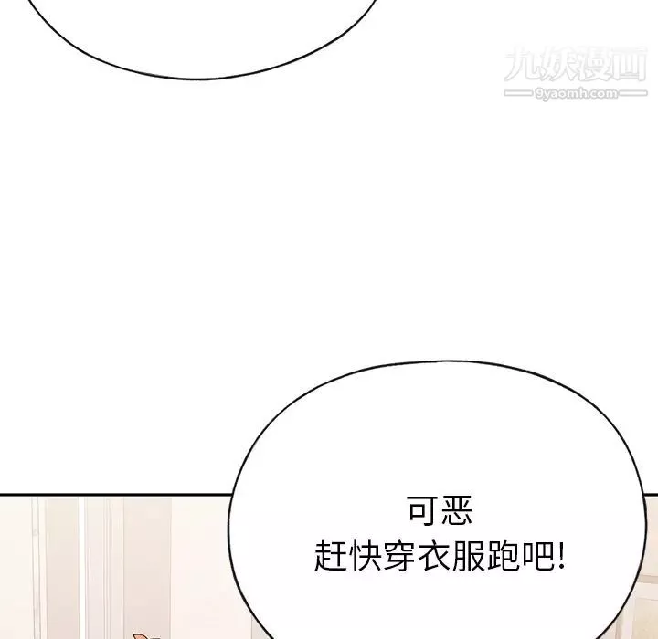 15少女漂流记-第44话 - 图片 29